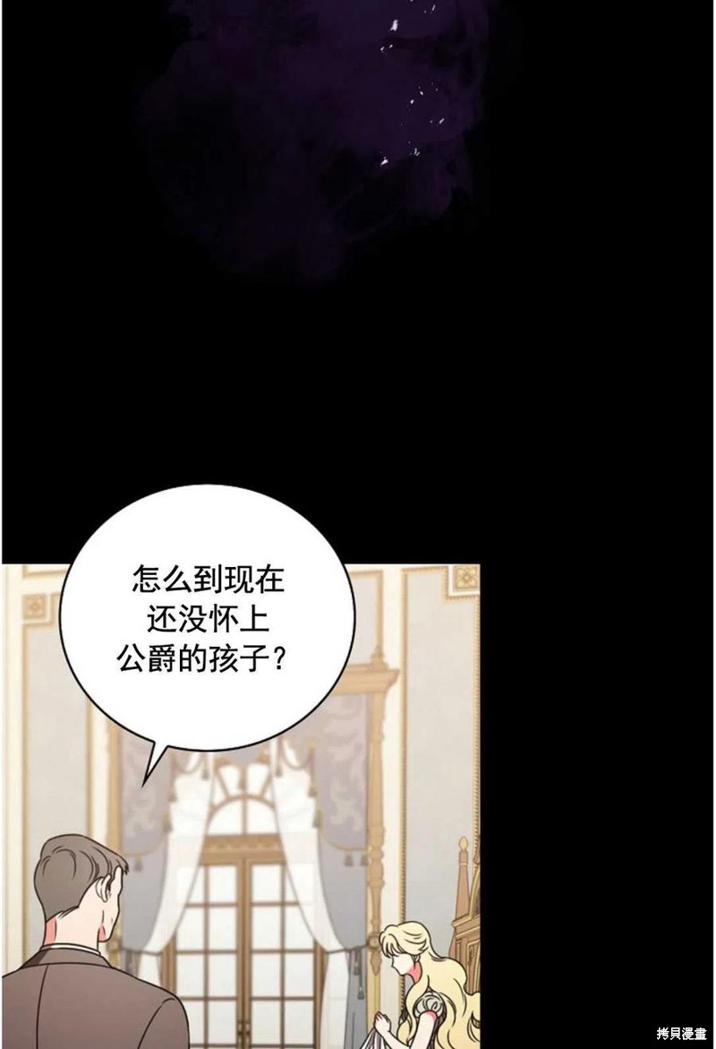 《琉璃温室的公爵夫人》漫画最新章节第28话免费下拉式在线观看章节第【54】张图片