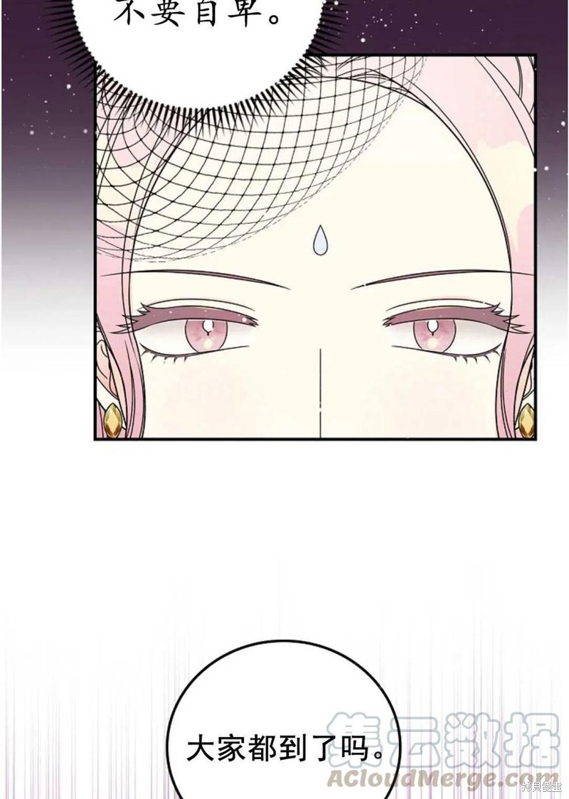 《琉璃温室的公爵夫人》漫画最新章节第31话免费下拉式在线观看章节第【42】张图片