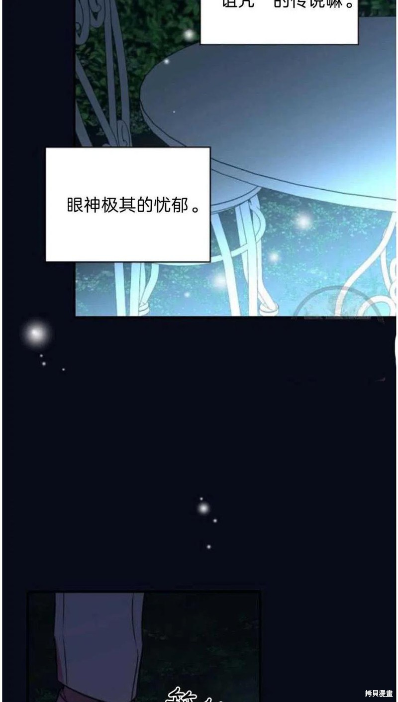 《琉璃温室的公爵夫人》漫画最新章节第21话免费下拉式在线观看章节第【61】张图片