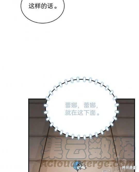 《琉璃温室的公爵夫人》漫画最新章节第8话免费下拉式在线观看章节第【64】张图片