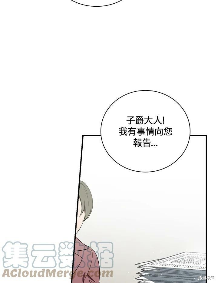 《琉璃温室的公爵夫人》漫画最新章节第48话免费下拉式在线观看章节第【4】张图片