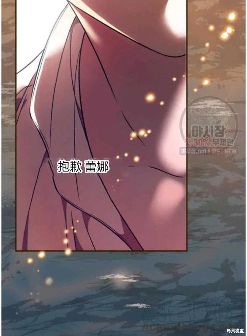 《琉璃温室的公爵夫人》漫画最新章节第24话免费下拉式在线观看章节第【109】张图片