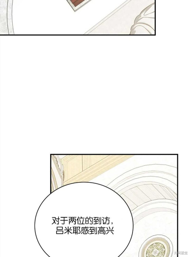 《琉璃温室的公爵夫人》漫画最新章节第42话免费下拉式在线观看章节第【78】张图片