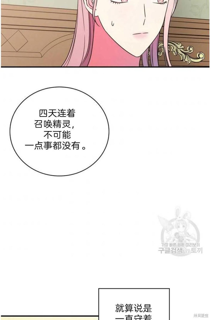 《琉璃温室的公爵夫人》漫画最新章节第19话免费下拉式在线观看章节第【64】张图片