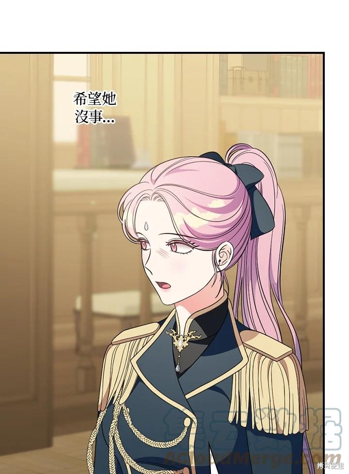 《琉璃温室的公爵夫人》漫画最新章节第64话免费下拉式在线观看章节第【69】张图片