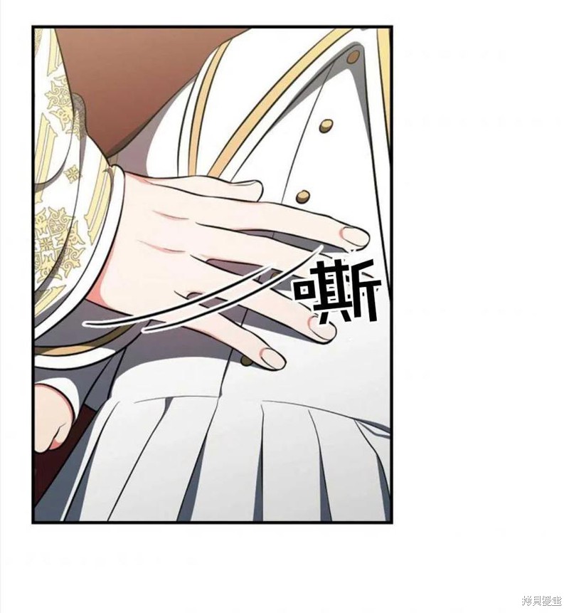 《琉璃温室的公爵夫人》漫画最新章节第42话免费下拉式在线观看章节第【91】张图片