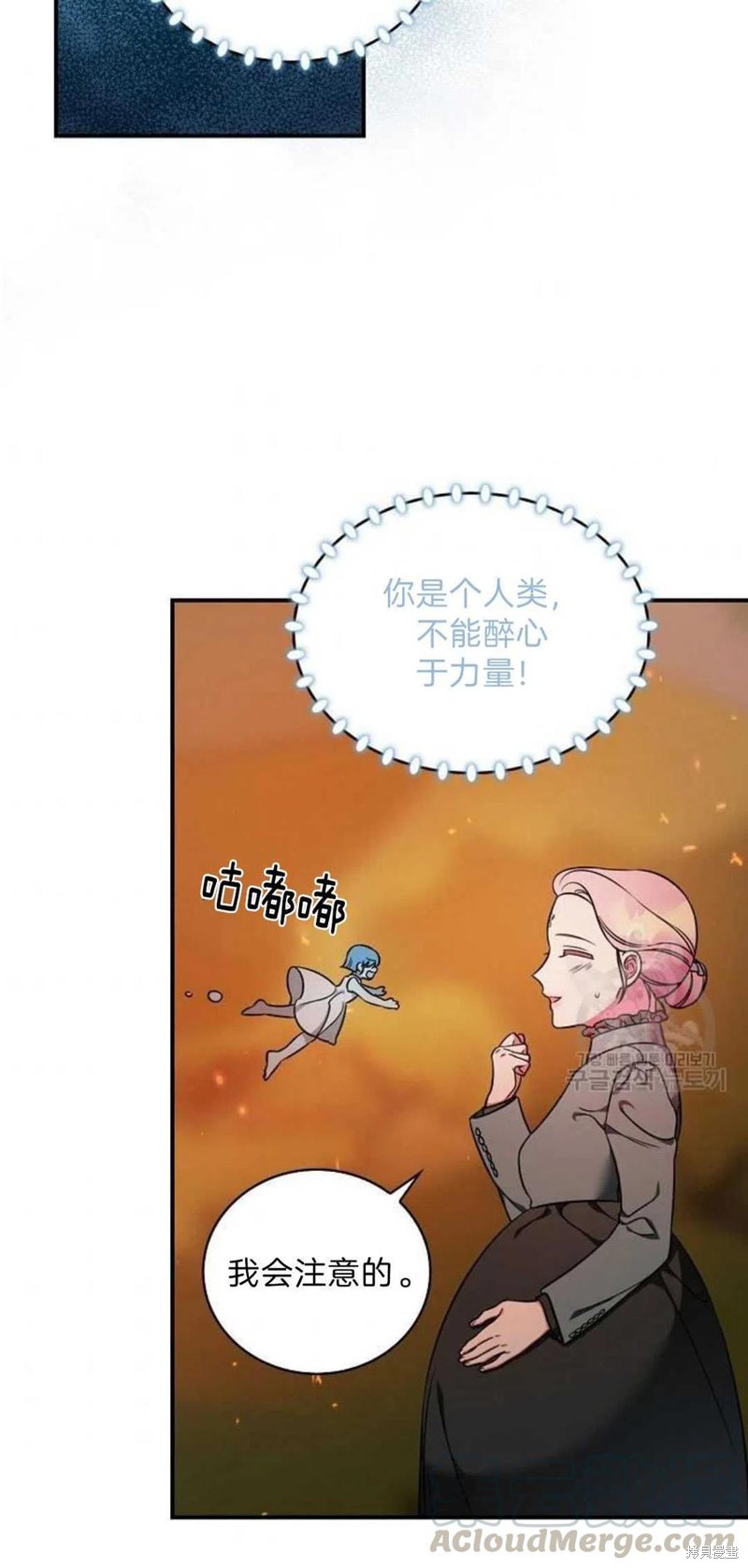 《琉璃温室的公爵夫人》漫画最新章节第9话免费下拉式在线观看章节第【64】张图片