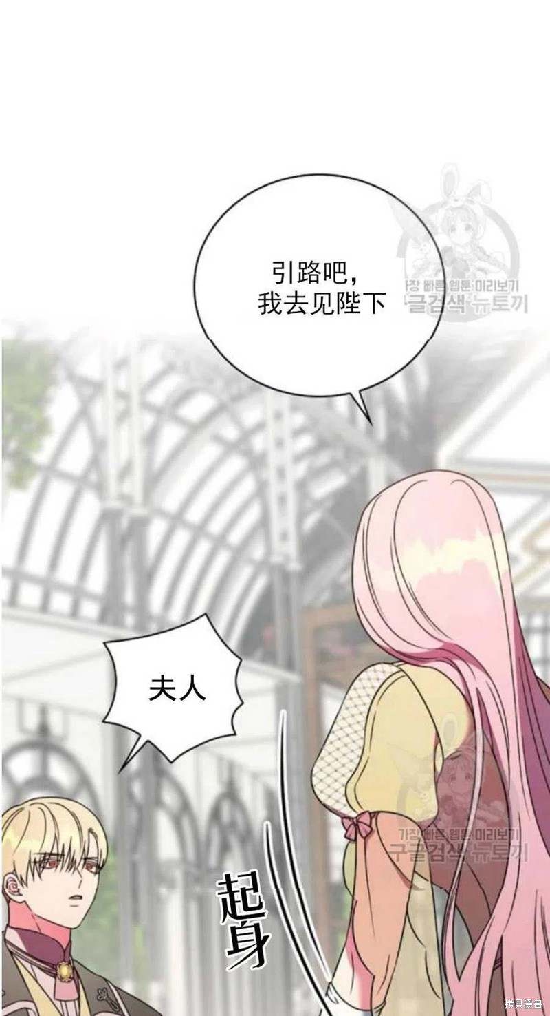 《琉璃温室的公爵夫人》漫画最新章节第26话免费下拉式在线观看章节第【5】张图片