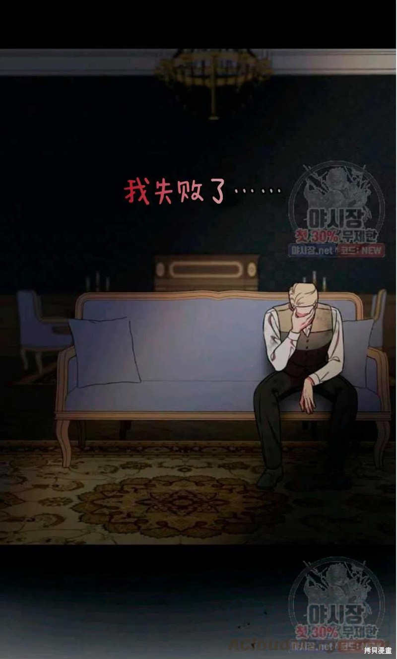 《琉璃温室的公爵夫人》漫画最新章节第22话免费下拉式在线观看章节第【43】张图片