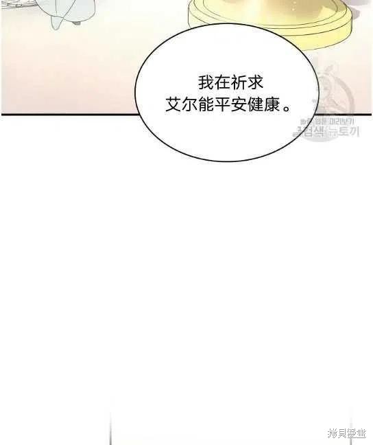 《琉璃温室的公爵夫人》漫画最新章节第1话免费下拉式在线观看章节第【39】张图片