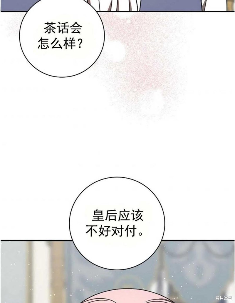 《琉璃温室的公爵夫人》漫画最新章节第32话免费下拉式在线观看章节第【66】张图片