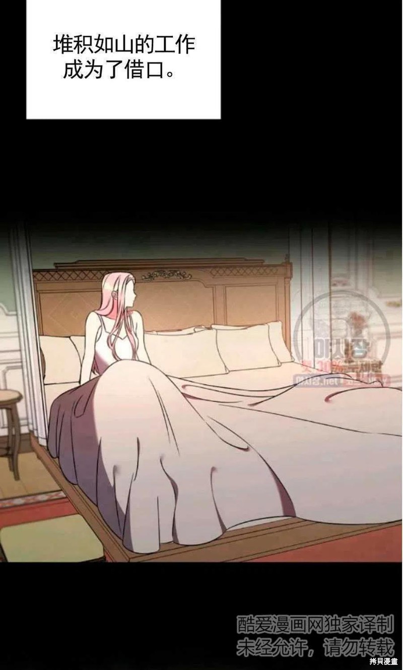 《琉璃温室的公爵夫人》漫画最新章节第22话免费下拉式在线观看章节第【32】张图片