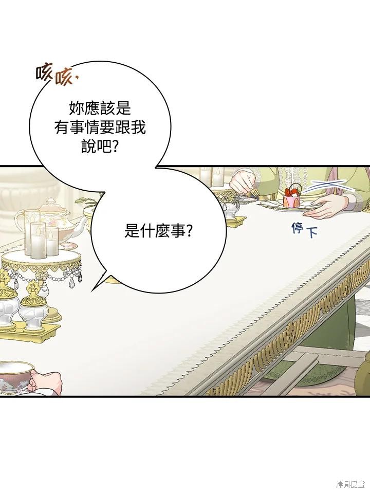 《琉璃温室的公爵夫人》漫画最新章节第65话免费下拉式在线观看章节第【28】张图片