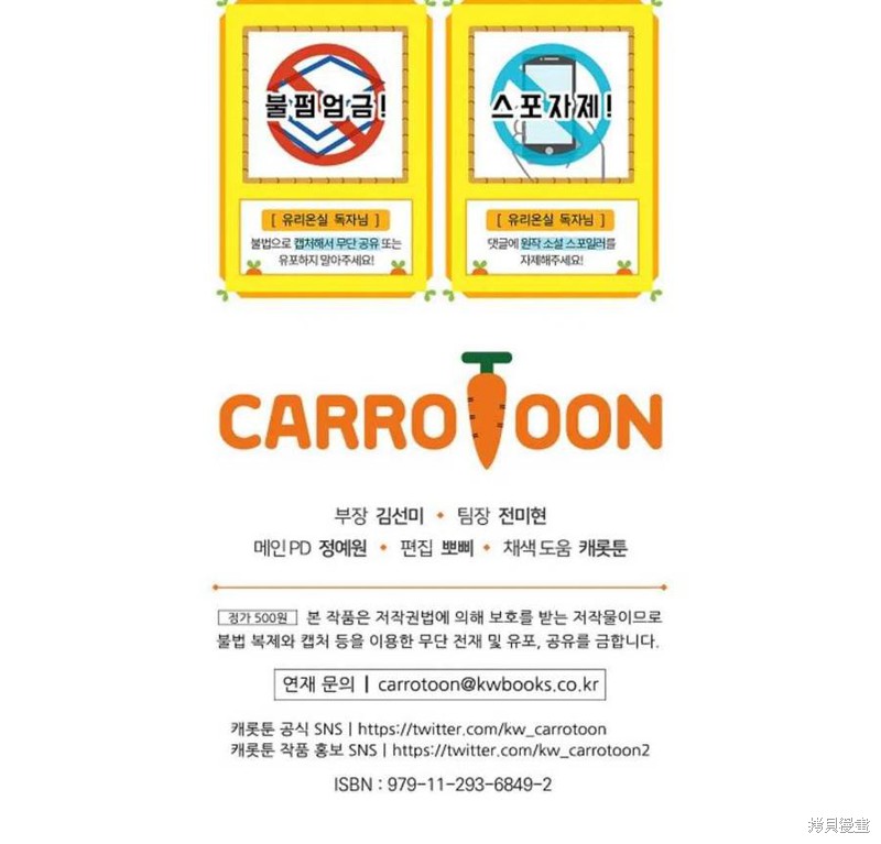 《琉璃温室的公爵夫人》漫画最新章节第32话免费下拉式在线观看章节第【90】张图片