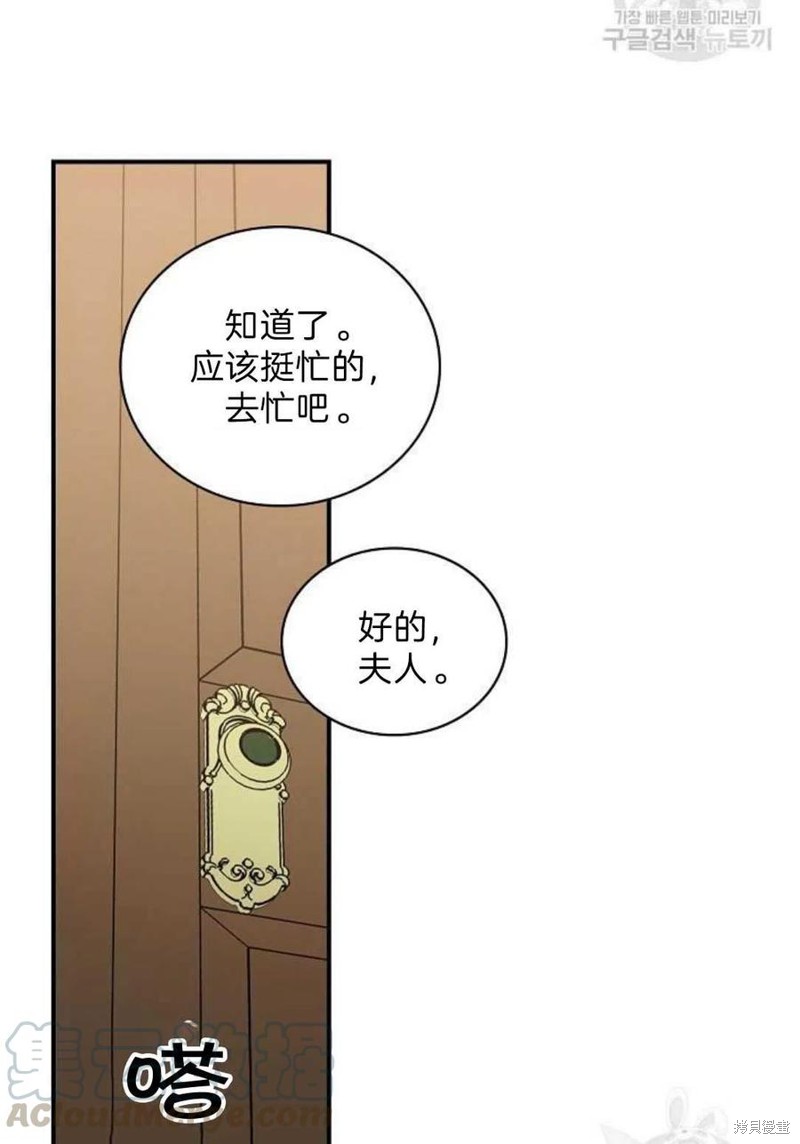 《琉璃温室的公爵夫人》漫画最新章节第17话免费下拉式在线观看章节第【7】张图片