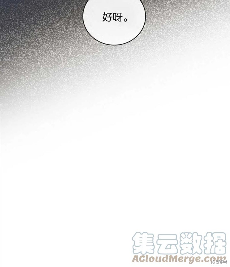 《琉璃温室的公爵夫人》漫画最新章节第39话免费下拉式在线观看章节第【57】张图片