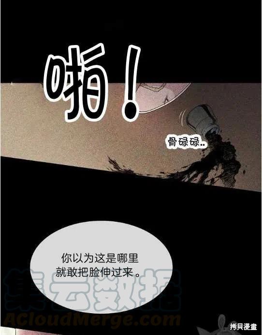 《琉璃温室的公爵夫人》漫画最新章节第10话免费下拉式在线观看章节第【31】张图片