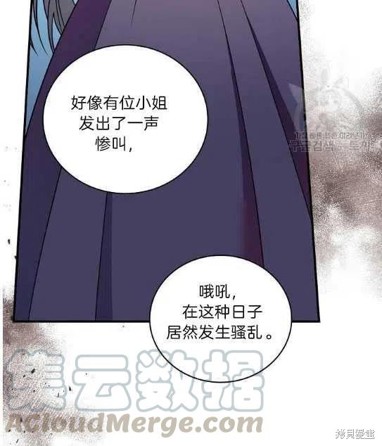 《琉璃温室的公爵夫人》漫画最新章节第13话免费下拉式在线观看章节第【67】张图片