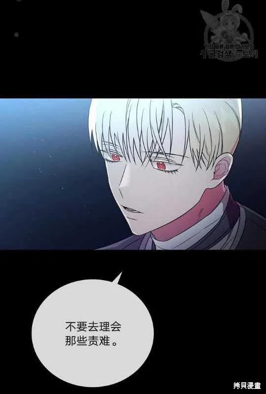 《琉璃温室的公爵夫人》漫画最新章节第3话免费下拉式在线观看章节第【41】张图片