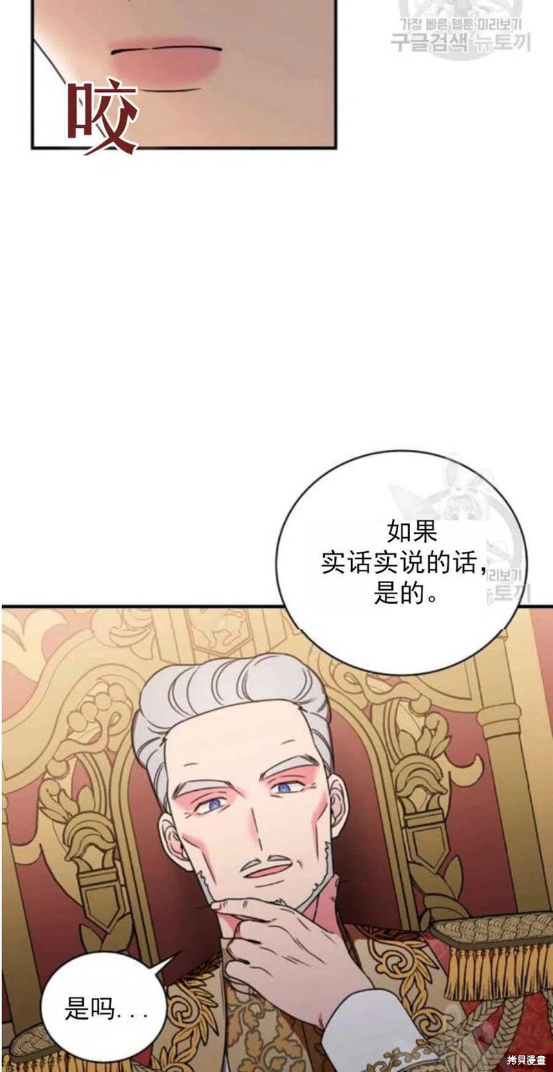 《琉璃温室的公爵夫人》漫画最新章节第26话免费下拉式在线观看章节第【69】张图片