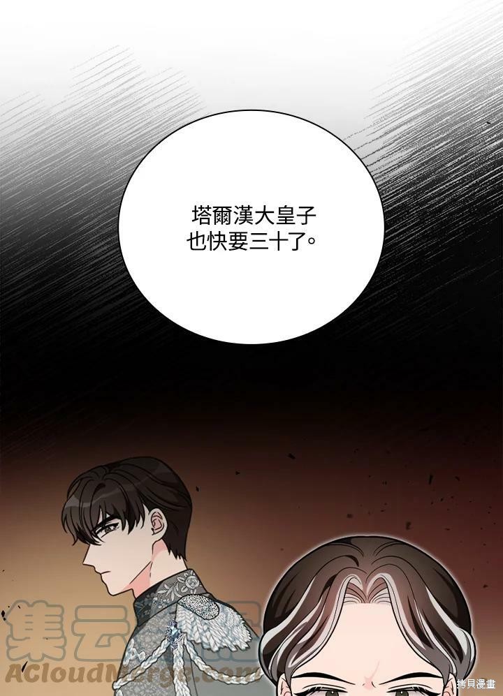 《琉璃温室的公爵夫人》漫画最新章节第56话免费下拉式在线观看章节第【13】张图片