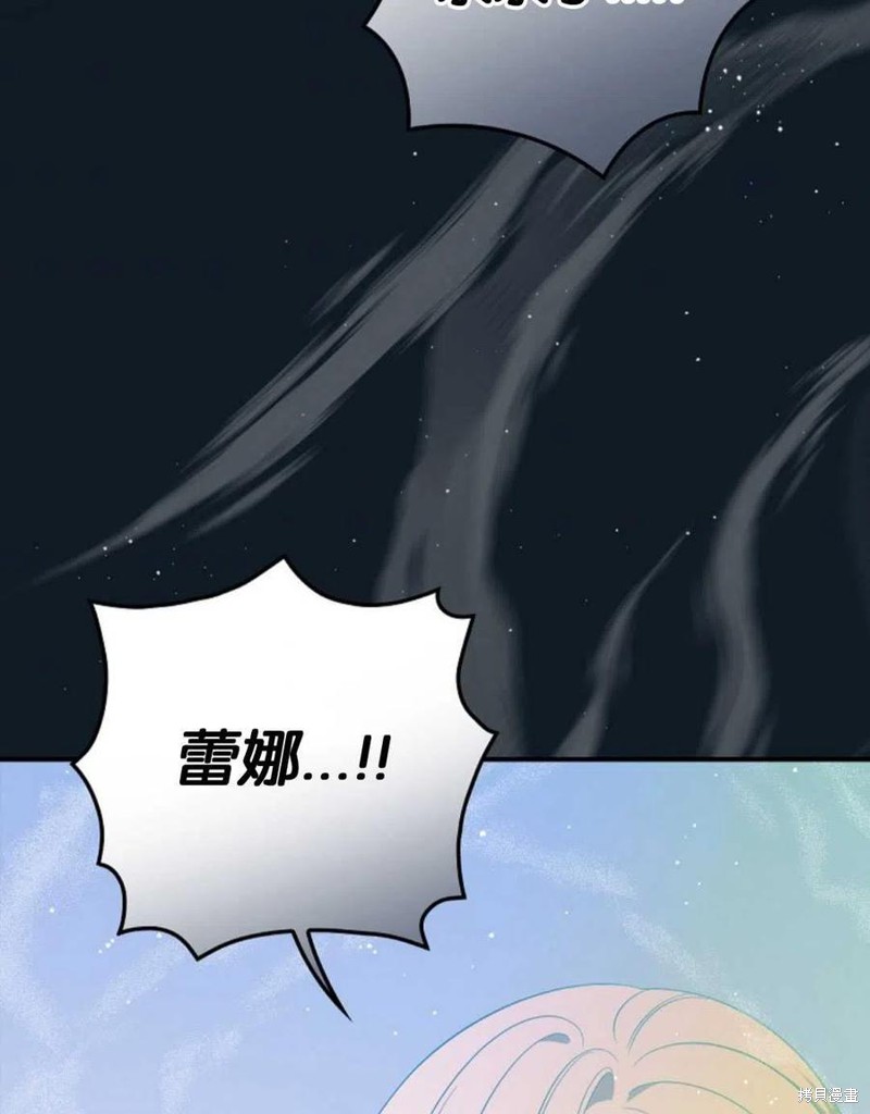 《琉璃温室的公爵夫人》漫画最新章节第46话免费下拉式在线观看章节第【6】张图片