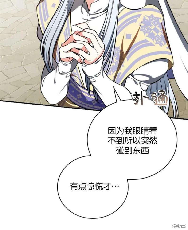 《琉璃温室的公爵夫人》漫画最新章节第42话免费下拉式在线观看章节第【14】张图片