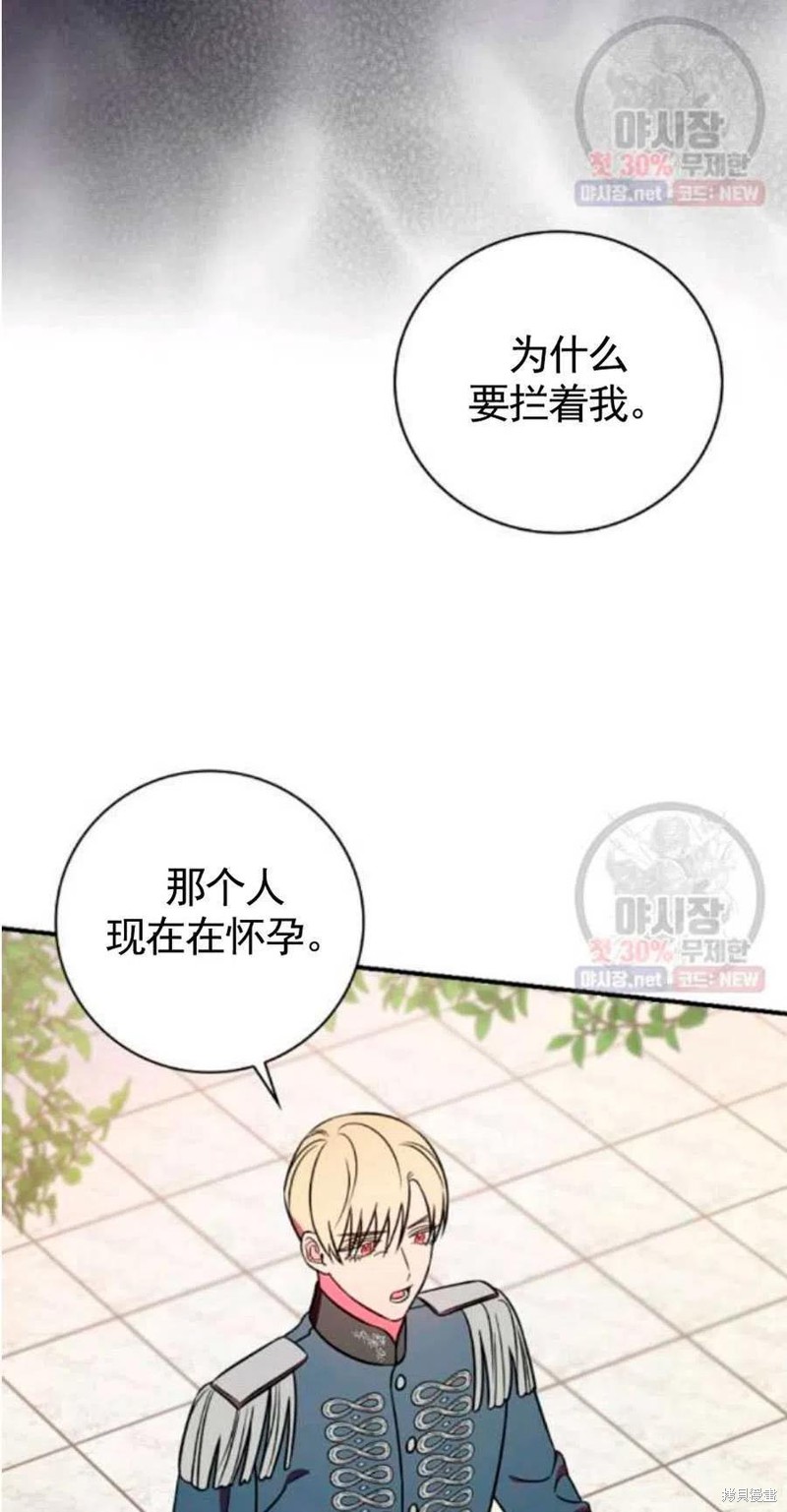 《琉璃温室的公爵夫人》漫画最新章节第22话免费下拉式在线观看章节第【54】张图片