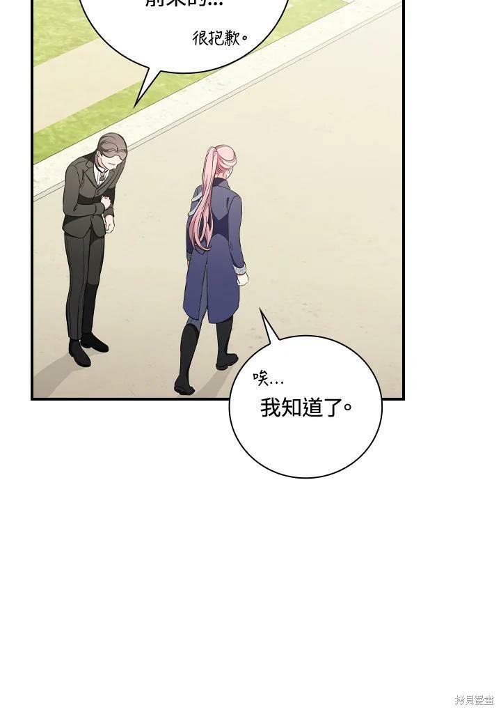 《琉璃温室的公爵夫人》漫画最新章节第49话免费下拉式在线观看章节第【64】张图片