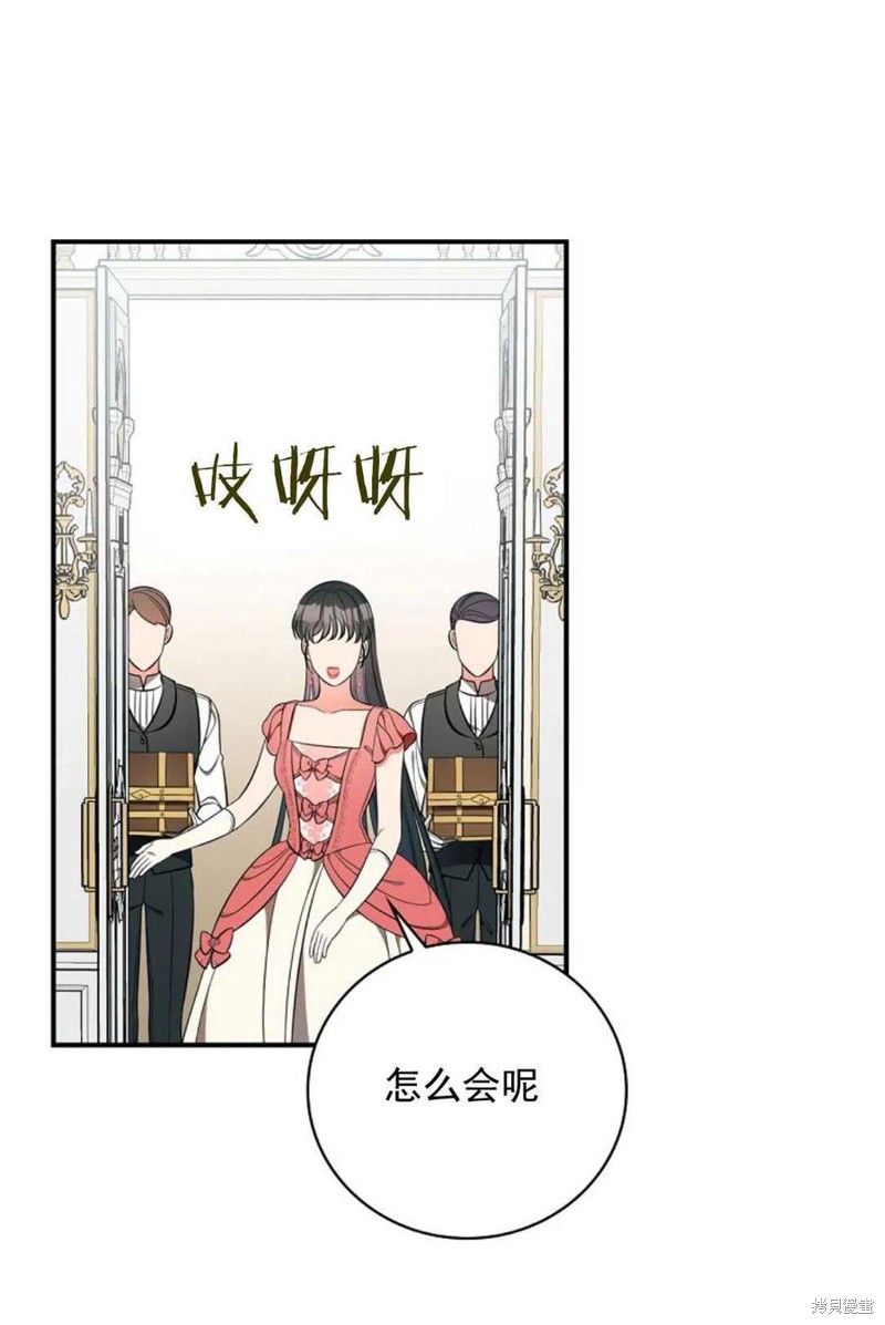 《琉璃温室的公爵夫人》漫画最新章节第35话免费下拉式在线观看章节第【32】张图片