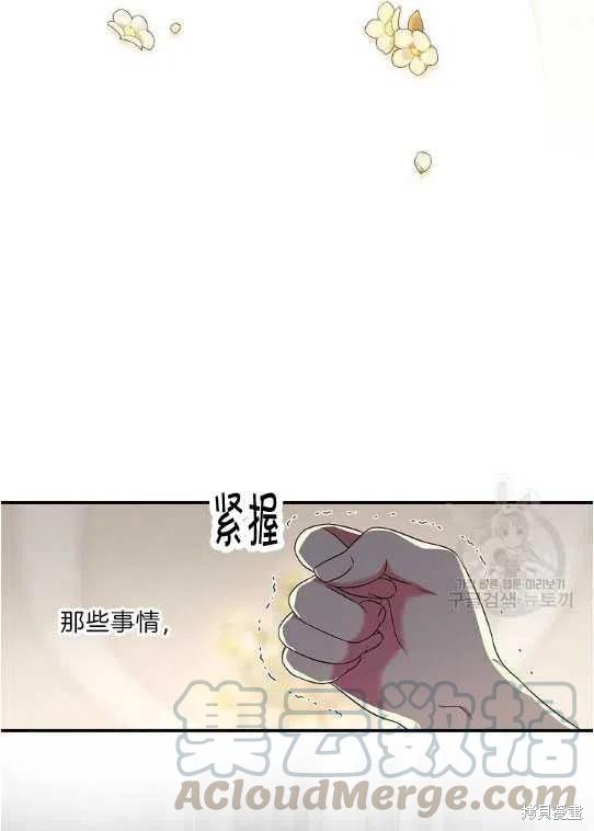 《琉璃温室的公爵夫人》漫画最新章节第10话免费下拉式在线观看章节第【28】张图片