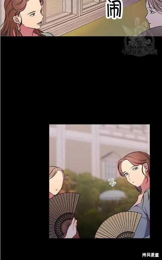 《琉璃温室的公爵夫人》漫画最新章节第3话免费下拉式在线观看章节第【15】张图片