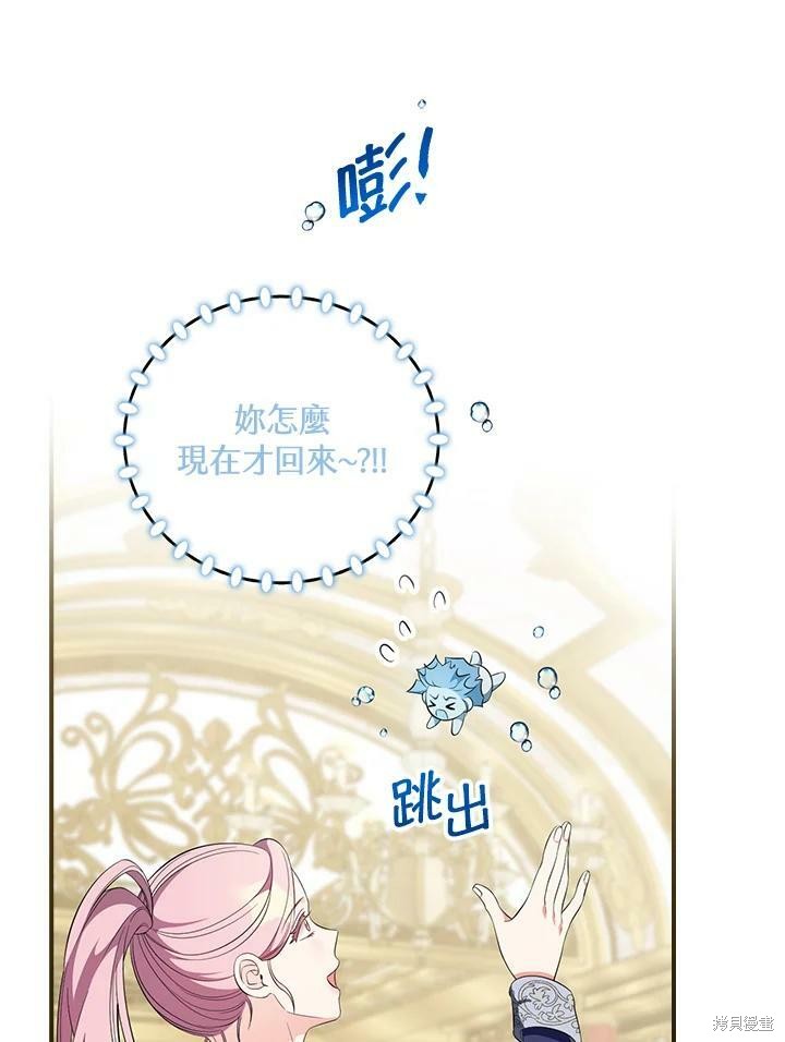 《琉璃温室的公爵夫人》漫画最新章节第48话免费下拉式在线观看章节第【60】张图片