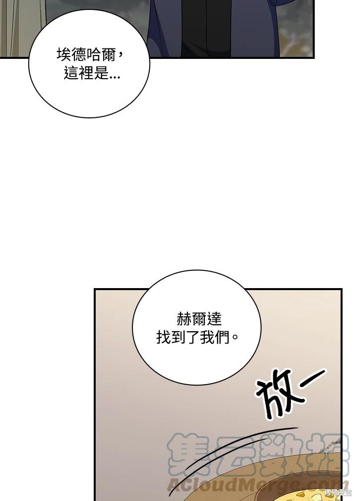 《琉璃温室的公爵夫人》漫画最新章节第62话免费下拉式在线观看章节第【81】张图片