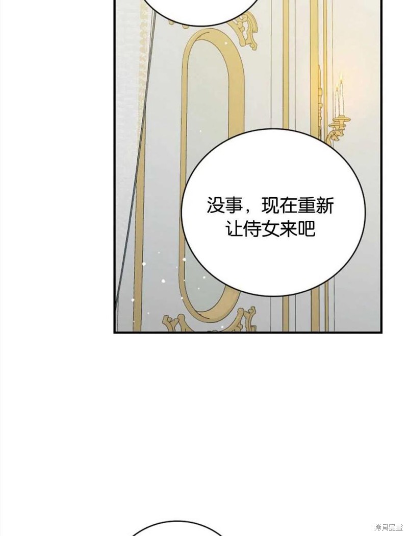 《琉璃温室的公爵夫人》漫画最新章节第47话免费下拉式在线观看章节第【67】张图片