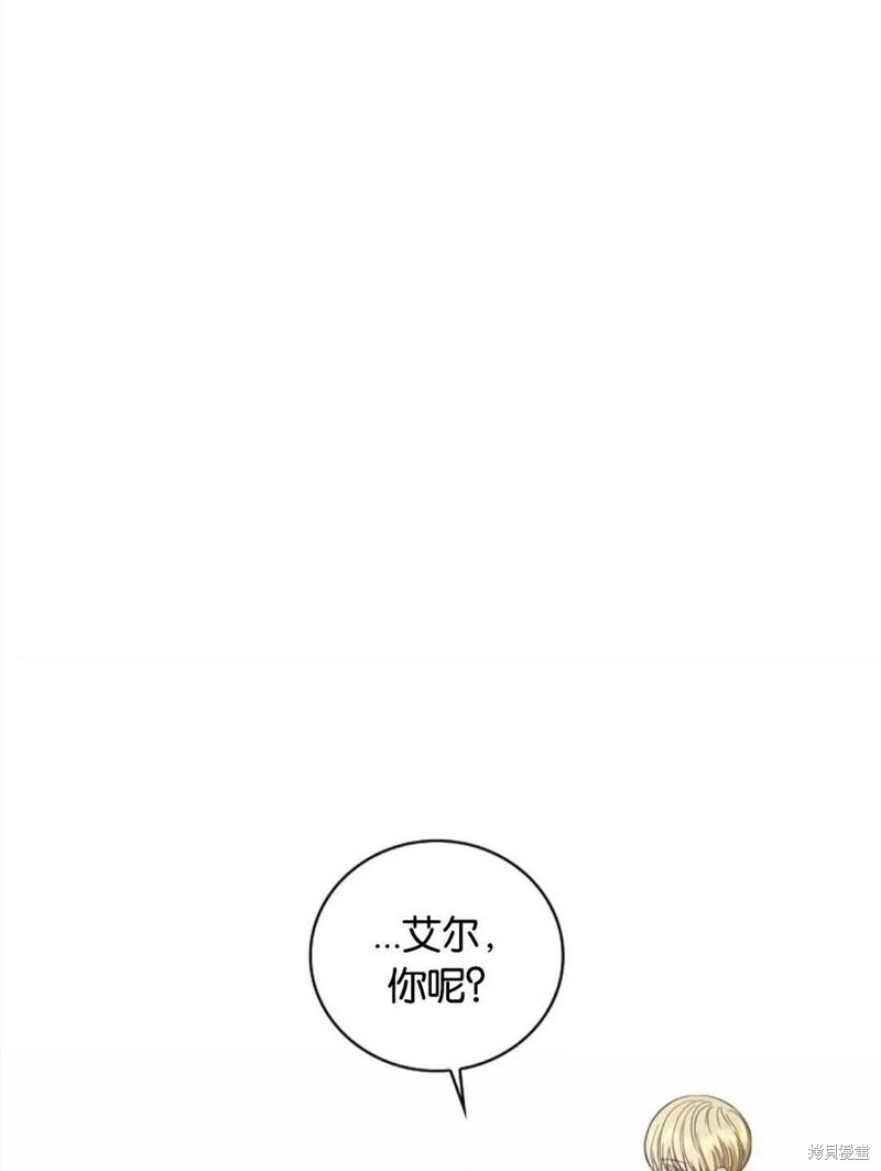 《琉璃温室的公爵夫人》漫画最新章节第47话免费下拉式在线观看章节第【32】张图片