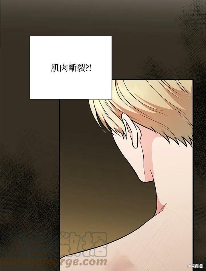 《琉璃温室的公爵夫人》漫画最新章节第55话免费下拉式在线观看章节第【5】张图片