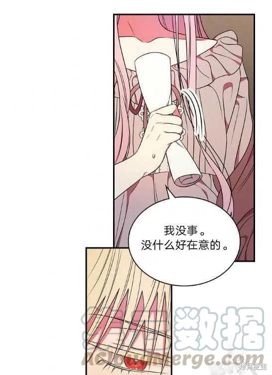 《琉璃温室的公爵夫人》漫画最新章节第5话免费下拉式在线观看章节第【61】张图片