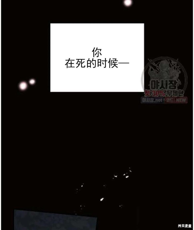 《琉璃温室的公爵夫人》漫画最新章节第23话免费下拉式在线观看章节第【30】张图片