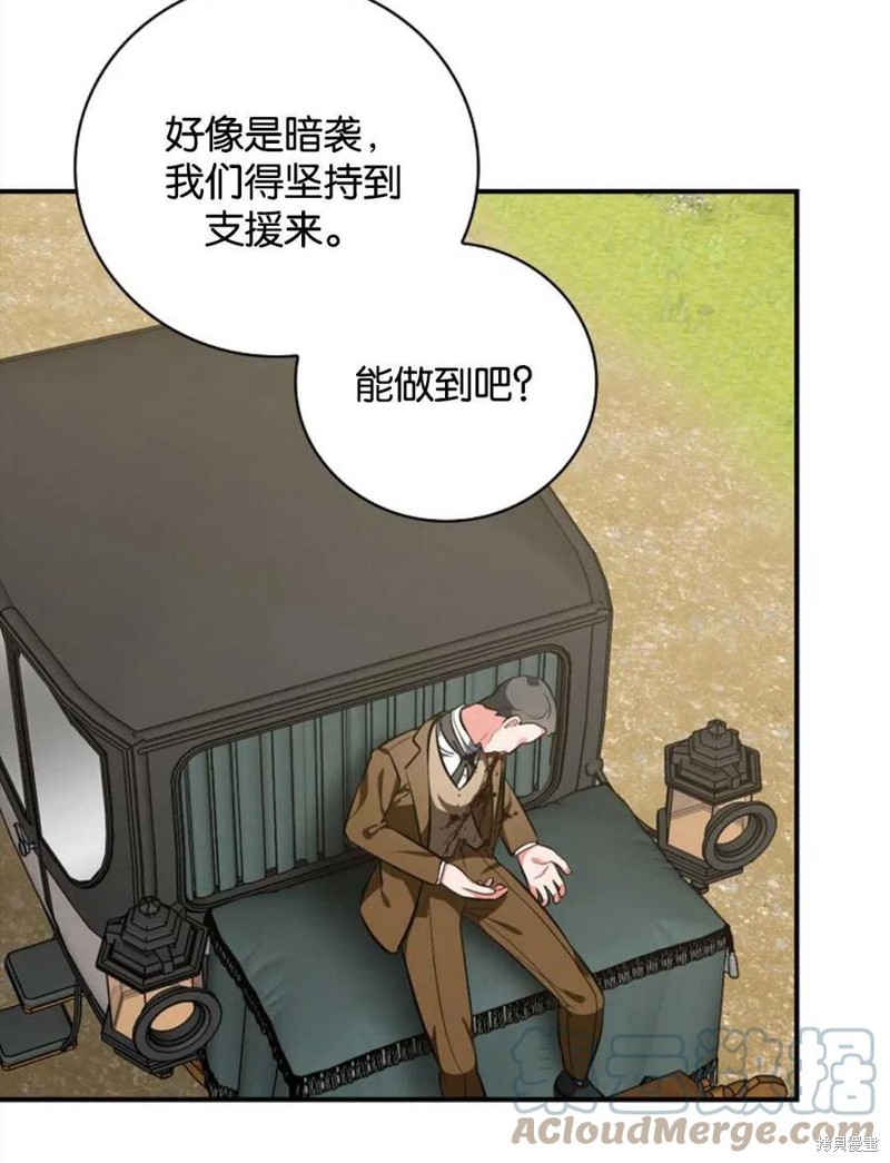 《琉璃温室的公爵夫人》漫画最新章节第44话免费下拉式在线观看章节第【33】张图片