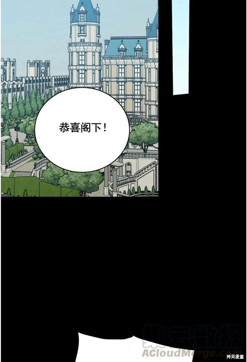 《琉璃温室的公爵夫人》漫画最新章节第28话免费下拉式在线观看章节第【61】张图片