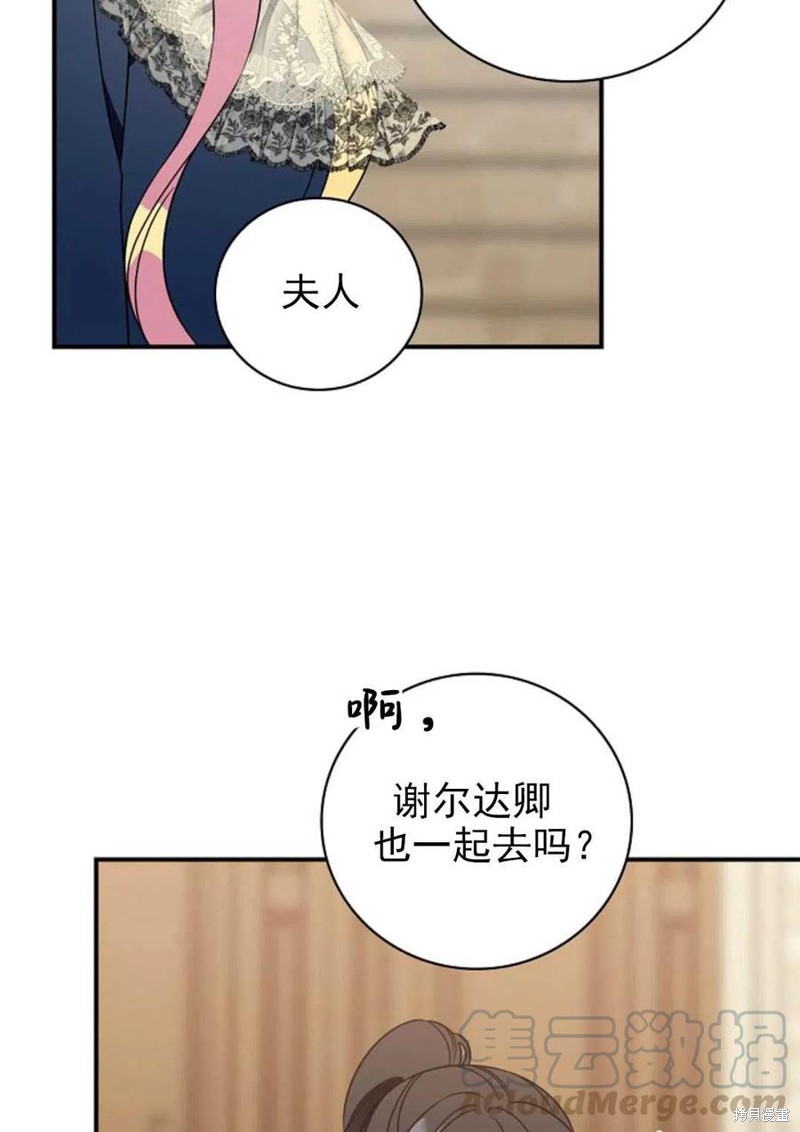 《琉璃温室的公爵夫人》漫画最新章节第31话免费下拉式在线观看章节第【15】张图片