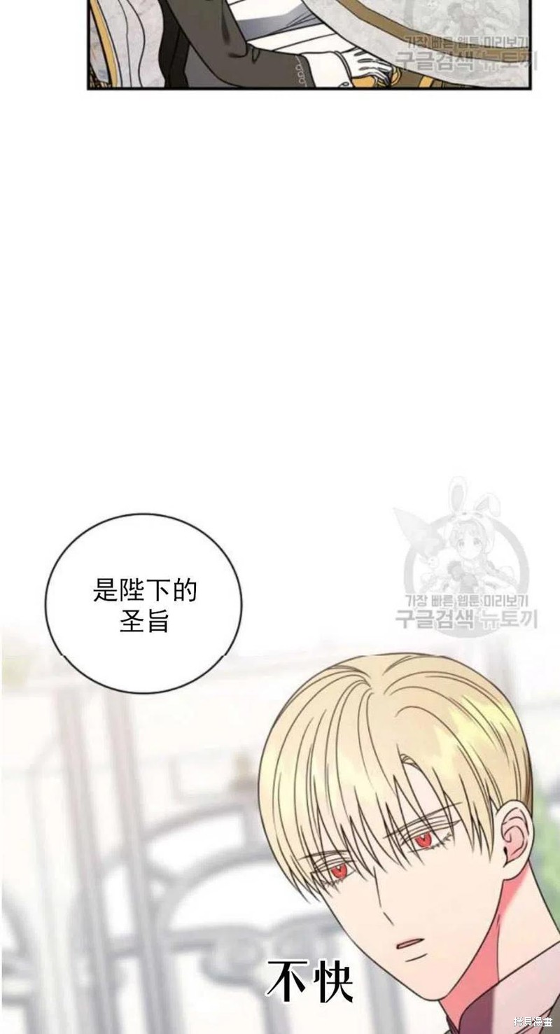 《琉璃温室的公爵夫人》漫画最新章节第26话免费下拉式在线观看章节第【2】张图片