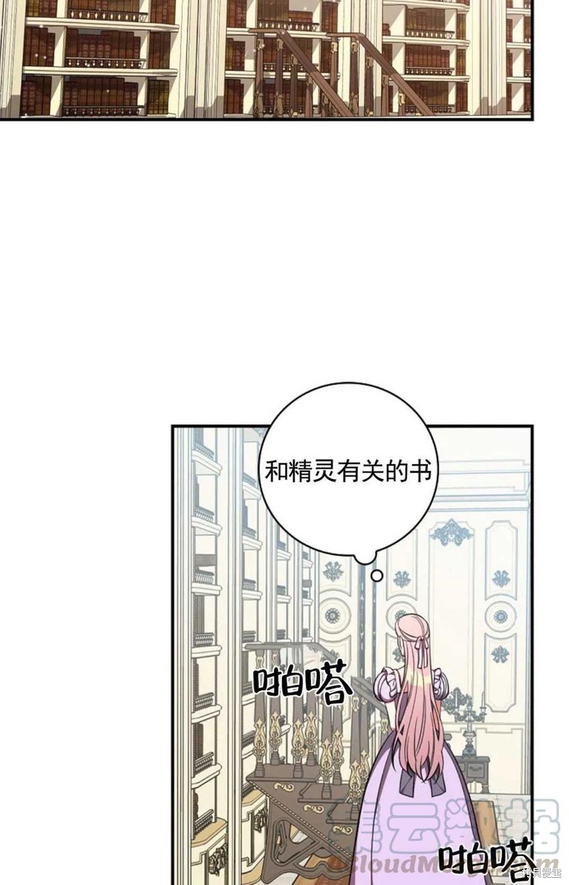 《琉璃温室的公爵夫人》漫画最新章节第34话免费下拉式在线观看章节第【55】张图片