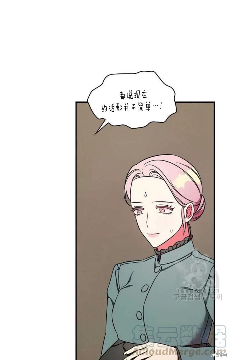 《琉璃温室的公爵夫人》漫画最新章节第9话免费下拉式在线观看章节第【16】张图片