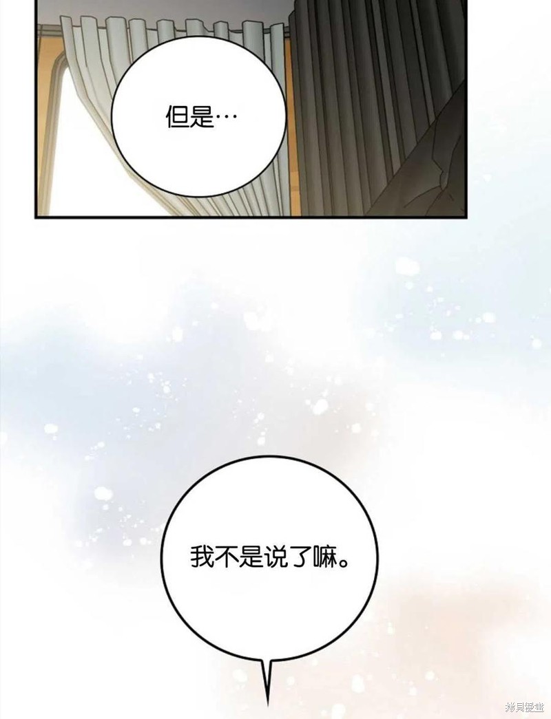 《琉璃温室的公爵夫人》漫画最新章节第44话免费下拉式在线观看章节第【40】张图片