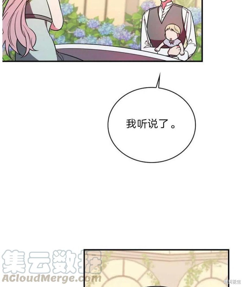 《琉璃温室的公爵夫人》漫画最新章节第18话免费下拉式在线观看章节第【73】张图片