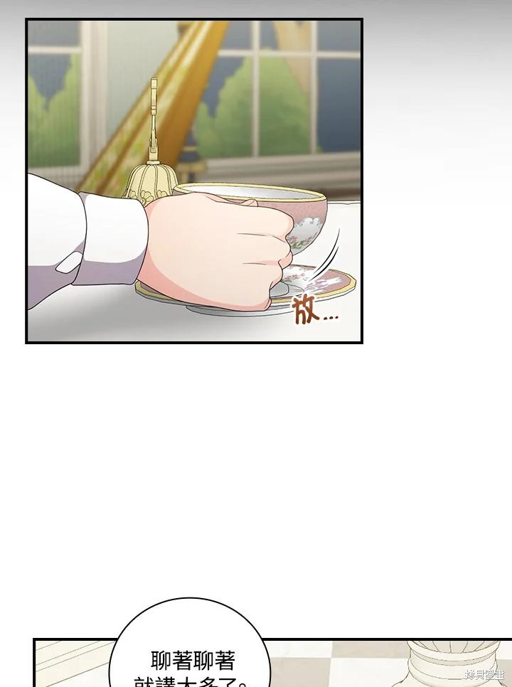 《琉璃温室的公爵夫人》漫画最新章节第65话免费下拉式在线观看章节第【55】张图片