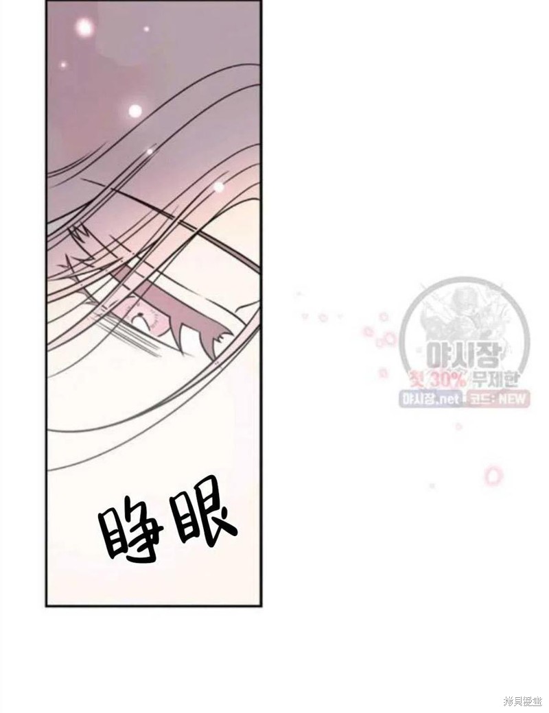 《琉璃温室的公爵夫人》漫画最新章节第23话免费下拉式在线观看章节第【20】张图片