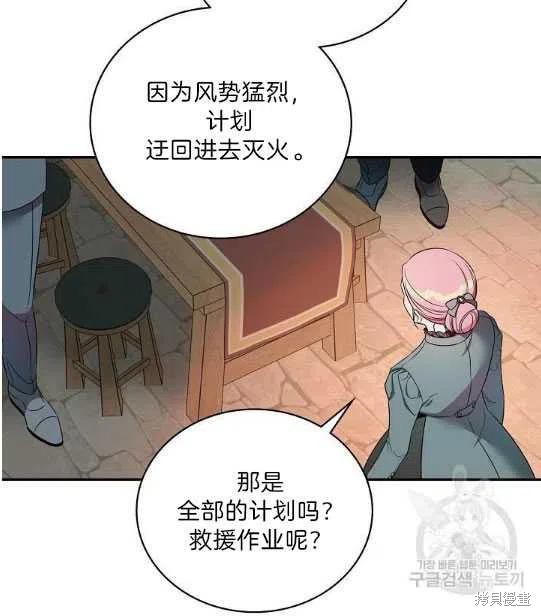 《琉璃温室的公爵夫人》漫画最新章节第7话免费下拉式在线观看章节第【66】张图片